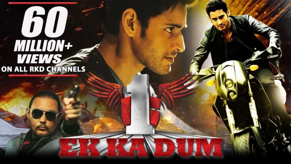 Ek Ka Dum Hindi Full Movie (2015) | TAS動画まとめブログ