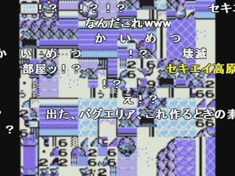 コメ付き Tasさん ちょっと空間歪めてくる ポケモン緑 Tas動画まとめブログ